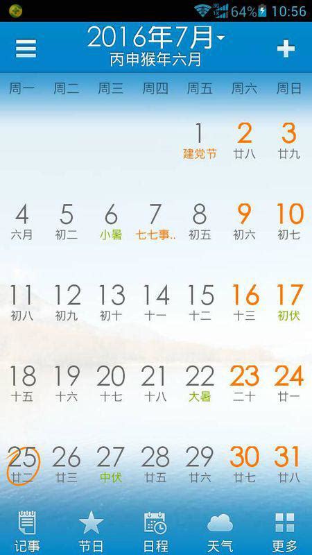 農民 曆 今天|农历查询,今天是农历几号,今天是农历几月几日